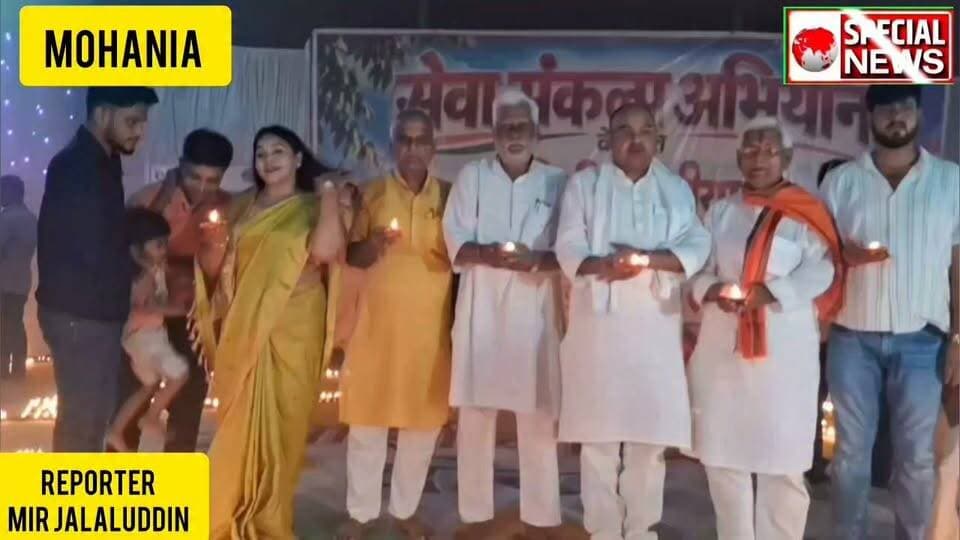 देश भर में आज देश के प्रधानमंत्री नरेंद्र मोदी का जन्मदिन दीप जला कर मनाया गया।ये तस्वीर कैमूर के मोहनिया दुर्गा पड़ाव की है जहां बीजेपी MLC और BJP विधायक ने दीप जलाया अपने कार्यकर्ताओं के साथ।
