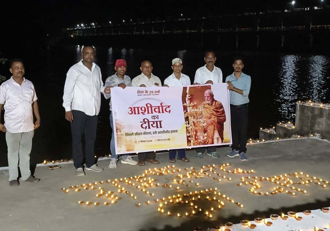 हसदेव नदी कुदरी बैराज का तट ‘आशीर्वाद के दीपों’ से हुआ रोशन
रंगोली में उकेरा विकसित भारत 2047 और प्रधानमंत्री आवास योजना का संदेश
#सेवा_संकल्प_अभियान #आशीर्वाद_का_दीया #AshirwadKaDiya #SevaSankalpAbhiyan #SevaSankalp #JanSeva #JanBhagidari #ViksitChhattisgarh #SevaSeVikas
#CGkeAshirwadkaDiya
#sevasankalpabhiyan
#modiat25
#vishnubhaiya
CMO Chhattisgarh DPR Chhattisgarh
