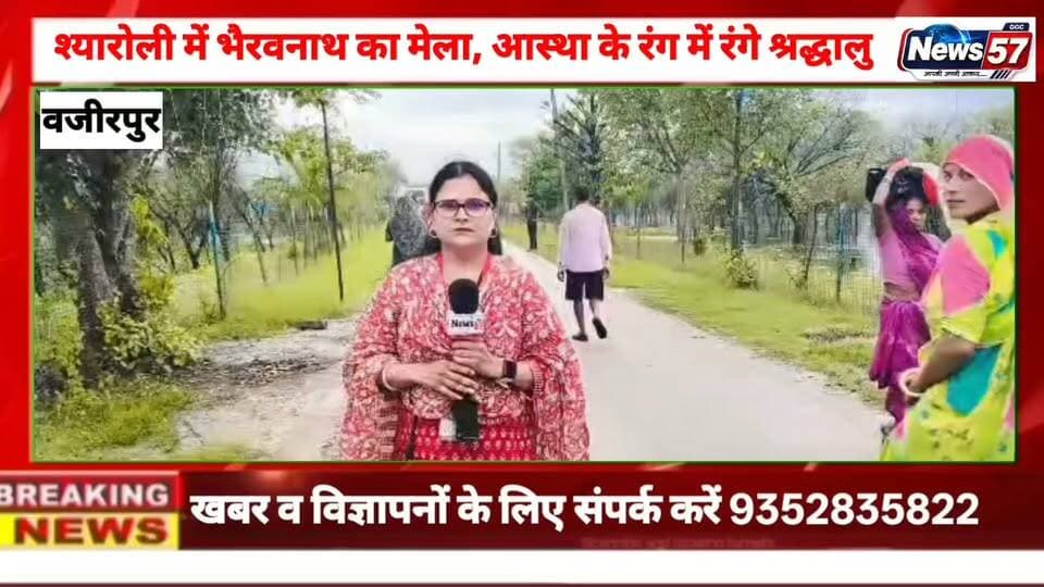भैरव धाम श्यारोली में उमड़ा आस्था का सैलाब
श्यारोली स्थित भैरव धाम में गुरुवार को भैरव षष्ठी के अवसर पर श्रद्धालुओं की भारी भीड़ उमड़ी। दूर-दराज से पहुंचे श्रद्धालुओं ने भैरवनाथ के दर्शन कर पूजा-अर्चना की। इस दौरान धाम परिसर जयकारों से गूंज उठा।
#hilightsfollowers #followersreels #updatechallenge #followersnonfollowers #NewsUpdate #highlight #News57 #Gangapurcity Amita Meena Journalist News57