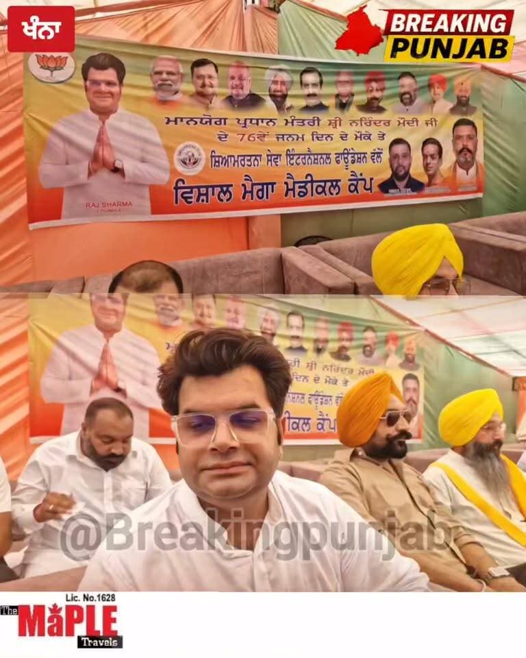 ਦੇਸ਼ ਦੇ ਪ੍ਰਧਾਨ ਮੰਤਰੀ ਦੇ ਜਨਮ ਦਿਨ ਤੇ ਕੀਤੀ ਨਵੇਕਲੀ ਪਹਿਲ, ਹਰ ਪਾਸੇ ਹੋ ਰਹੇ ਨੇ ਚਰਚੇ।
#news #Update #BreakingNews #viralreels #viralpost #birthday #modi #medical #socialwork