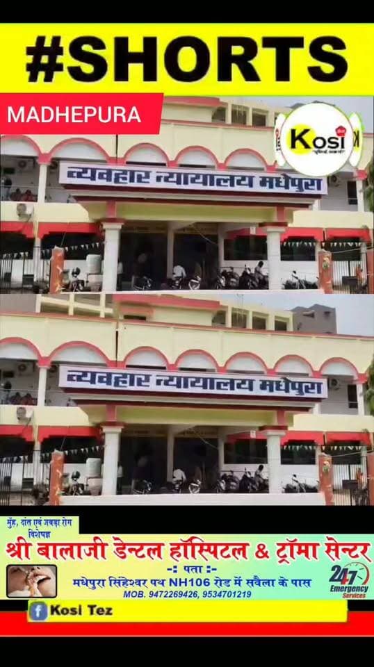मधेपुरा विशेष उत्पाद एक्साइज स्पेशल कोर्ट के न्यायाधीश धीरेंद्र कुमार राय ने 2022 के एक केस 4 लीटर देसी शराब के मामले में अभियुक्त जयप्रकाश सिंह को दोषी करार देते हुए 5 साल की सजा₹100000 की अर्थदंड की सजा सुनाई। #brekingnews #madhepura #madhepuradistrict. #vyavharnyayalayMadhepura