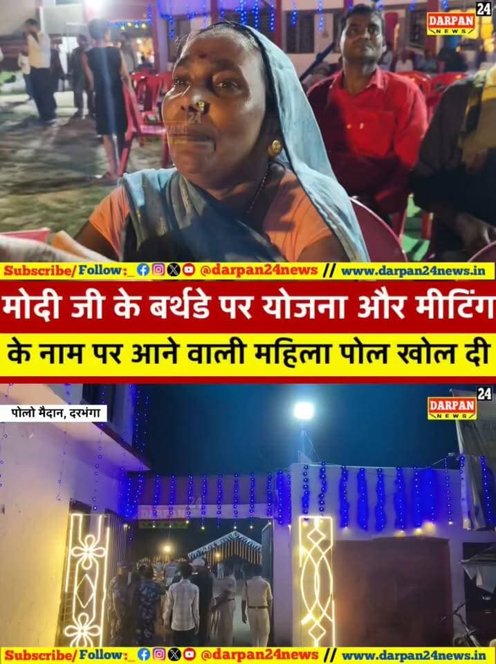 मोदी जी के सेवा संकल्प कार्यक्रम में महिला को योजना और मीटिंग के नाम पर बुलाया गया तो महिला ने पोल खोल दी