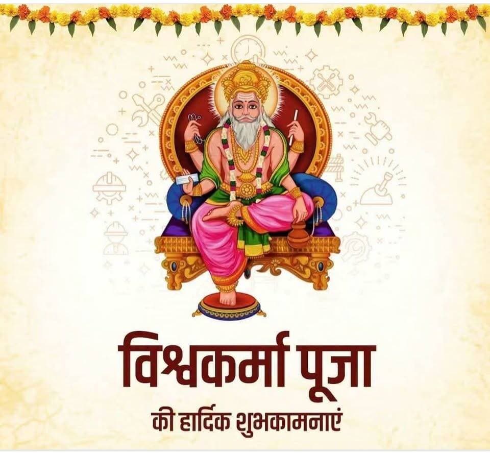 सभी देशवासियों को विश्वकर्मा जयंती की हार्दिक शुभकामनाएं#viral #Haryana #India