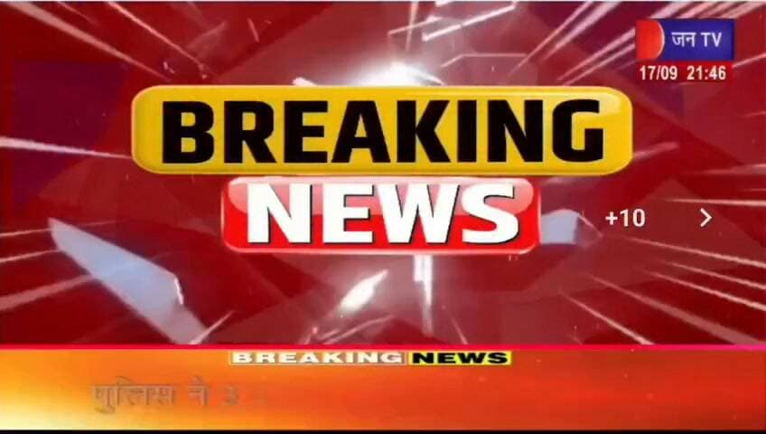 लव मैरिज से नाराज परिवार ने बेटी का कराया किडनैप, बेंगलुरु में कार से 6 घायल रिपोर्ट प्रहलादसिंह जन TV