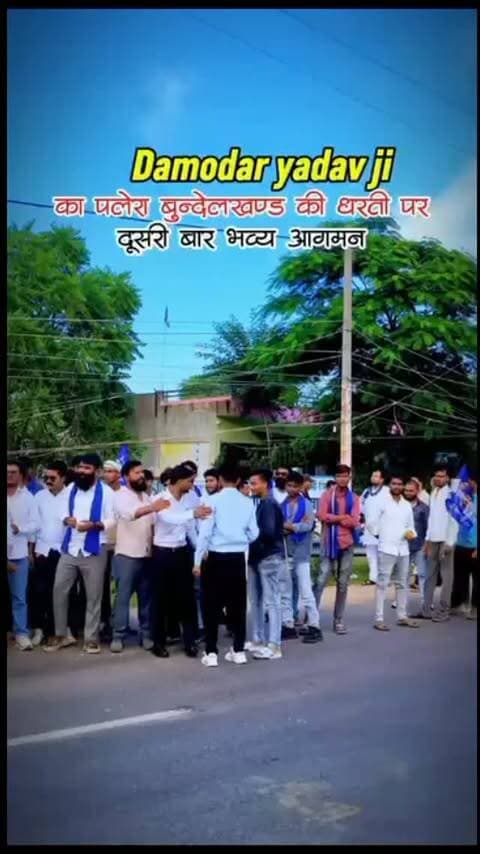 दामोदर यादव जी का पलेरा बुंदेलखंड की धरती पर दूसरी बार भव स्वागत किया गया।