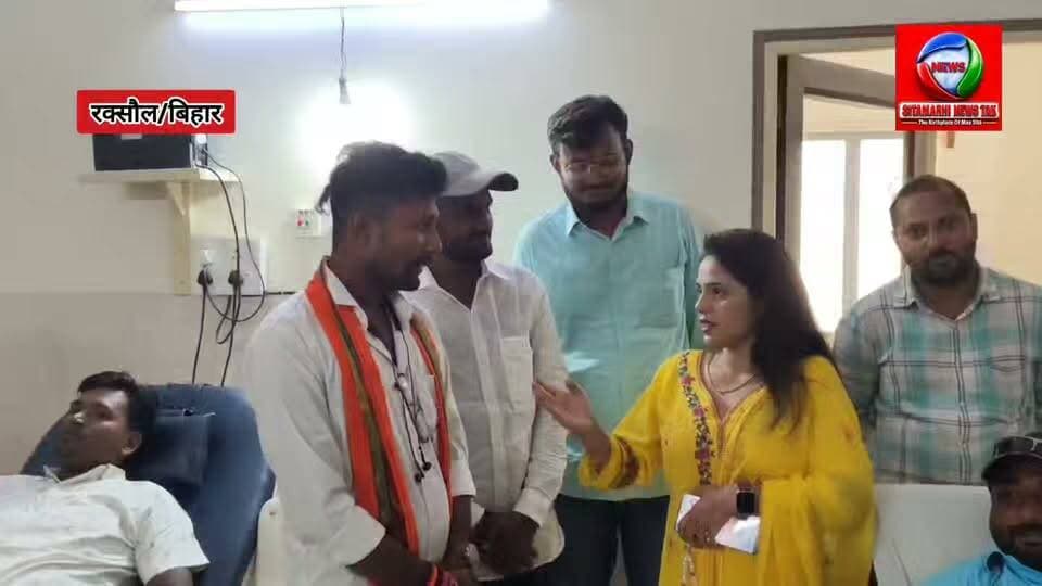 🩸 प्रधानमंत्री नरेंद्र मोदी के जन्मदिन पर सेवा का संकल्प, रक्सौल में भाजयुमो ने लगाया रक्तदान शिविर
डंकन अस्पताल में युवाओं ने बढ़-चढ़कर किया रक्तदान, जरूरतमंदों की मदद का दिया संदेश