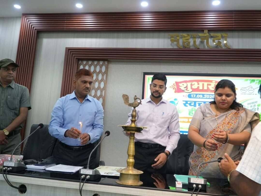 समाहरणालय पूर्णिया,
जनसंपर्क कार्यालय,
प्रेस विज्ञप्ति:-1393,
दिनांक 17 सितम्बर 2026,
==================
स्वच्छता ही सेवा अभियान का दीप प्रज्वलित कर जिलाधिकारी द्वारा किया गया शुभारंभ।
स्वच्छ भारत मिशन ग्रामीण एवं लोहिया स्वच्छ बिहार अभियान के तहत स्वच्छता ही सेवा-2026 कार्यक्रम के दृष्टिगत गुरुवार को जिला पदाधिकारी श्री अंशुल कुमार भा०प्र०से० की अध्यक्षता में समीक्षा एवं उन्मुखीकरण कार्यशाला का आयोजन महानंदा सभागार पूर्णिया में आहूत की गई।
जिलाधिकारी महोदय द्वारा दीप प्रज्वलित कर जिला में स्वच्छता ही सेवा अभियान की शुरुआत की गई।
मौके पर उप विकास आयुक्त,नगर आयुक्त नगर निगम पूर्णिया,महापौर नगर निगम पूर्णिया, निदेशक डीआरडीए, यूनिसेफ प्रतिनिधि, जिला समन्वयक, सलाहकार एवं प्रखंड स्तरीय कर्मीगण मौजूद थे।
जिलाधिकारी महोदय ने इस अभियान को सफल बनाने को लेकर संबंधित अधिकारियों को कई महत्त्वपूर्ण दिशा निर्देश दिए।
यह स्वच्छता ही सेवा का कार्यक्रम पूर्णिया जिला के सभी पंचायतों में 02 अक्टूबर 2026 तक चलाया जाएगा।
इस वर्ष स्वच्छता ही सेवा का आयोजन दिनांक 17 सितंबर से 2 अक्टूबर 2026 तक एक अभियान के रूप में मनाया जाएगा।
जिसका थीम स्वच्छता में सहभागिता स्वच्छ भारत विकसित भारत निर्धारित है।
जिसमें मुख्य रूप से गंदगी के छोटे-बड़े विन्दुओं स्वच्छता लक्षित इकाईयों (Cleanliness Target Units) को गंदगी मुक्त किया जायेगा।
जिसके तहत पूर्णिया जिला के पंचायत एवं सभी प्रखंडों में सार्वजनिक स्थलों की सफाई का अभियान चलाया जायेगा।
सफाई कर्मीयों के लिए सुरक्षा शिविर लगाकर उनकी स्वास्थ्य जाँच, बीमा एवं अन्य कल्याणकारी योजनाओं का लाभ दिलाया जायेगा।
स्वच्छता को व्यवहार में नियमित रूप से अपनाने के लिए लोगों को जागरूक करने के लिए विभिन्न प्रकार की जन
-जागरूकता गतिविधियों से संबंधित कार्यक्रमों का आयोजन किया जायेगा।
जूट एवं कपड़े,कागज या इको-फ्रेंडली सामग्री से निर्मित थैले का उपयोग करने तथा कचरा नहीं फैलाने एवं परिसर को स्वच्छ बनाने पर बल दिया जाना है।
स्वच्छता ही सेवा के तहत् अपने घर परिवेश गांव एवं मोहल्लों को स्वच्छ बनाया जाना है तथा प्लास्टिक कचरा से मुक्त बनाने के लिए अभियान एवं श्रमदान किया जाना है।
सभी सार्वजनिक स्थल, सरकारी एवं निजी कार्यालय,स्कूल, आंगनबाड़ी,स्वास्थ्य केन्द्र, पंचायत भवन, धार्मिक स्थल, पर्यटन स्थल, हाट बाजार, जलस्रोतों इत्यादि को स्वच्छ बनाने के लिए इन निर्धारित समय सीमा में अभियान चलाया जाना है।
सार्वजनिक स्थल की साफ-सफाई कराते हुए स
