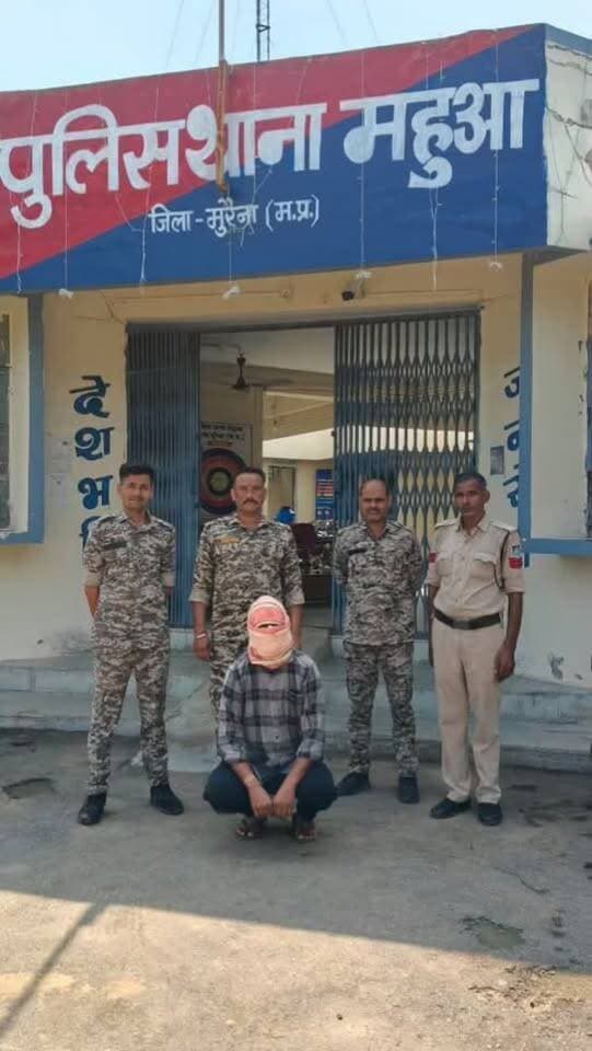 मुरैना महुआ थाना पुलिस ने धोखाधड़ी के मामले में 1 वर्ष से फरार चल रहे आरोपी को गिरफ्तार कर जेल भेजा।