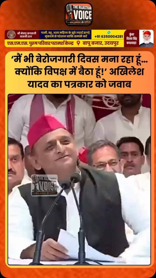 ‘मैं भी बेरोजगारी दिवस मना रहा हूं… क्योंकि विपक्ष में बैठा हूं!’ अखिलेश यादव का पत्रकार को जवाब
#AkhileshYadav #UnemploymentDay #SamajwadiParty #SP #UttarPradesh UPPolitics PoliticalStatement PoliticalNews ViralVideo TrendingNews NationalUnemploymentDay राष्ट्रीय_बेरोजगार_दिवस