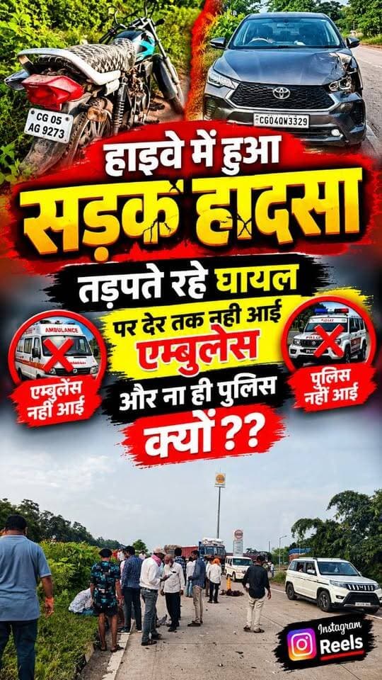 कुरुद क्षेत्र के डांडेसरा मोड़ के पहले हुएआ दर्दनाक सड़क हादसा..हादसे में दो युवक हुए बुरी तरह घायल...एम्बुलेंस के इंतजार में कराह रहे दोनों घायल...पूरा मामला कुरुद के सुनीलम पेट्रोल पंप के पास का है
#kurudaccident #dandesara #dandesaraaccident #dhamtarinews #kurudtollplaza