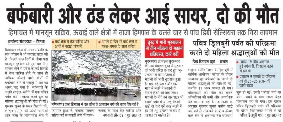 18 सितम्बर 2026 के मुख्य समाचार