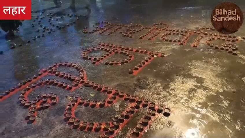 #लहार में आशीर्वाद का दिया कार्यक्रम हुआ जलमग्न,,,