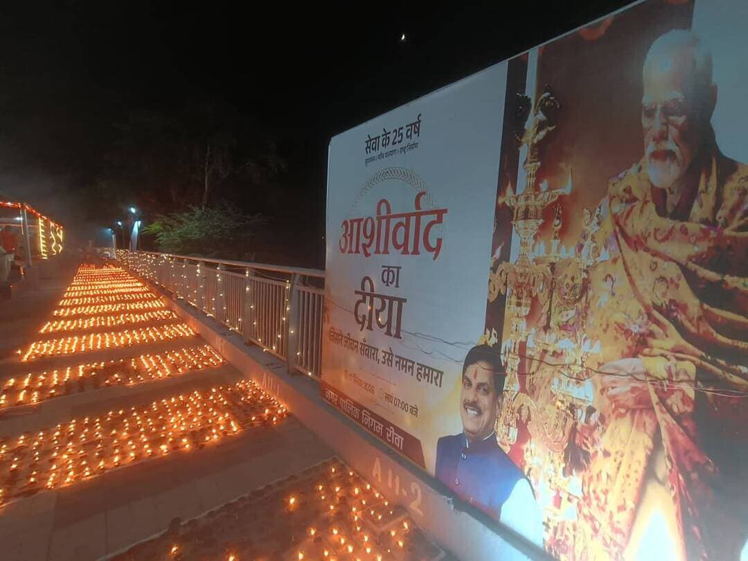 सेवा संकल्प अभियान के शुभारंभ पर रीवा बीहर नदी रिवर फ्रंट के पचमठा घाट पर 51 हजार आशीर्वाद के दीपक जलाए गए। रिवर फ्रंट के साथ निर्मित बीहर नदी के मनोरम घाट पर जगमगाते हजारों दीपकों ने प्रधानमंत्री श्री नरेन्द्र मोदी को आशीर्वाद और जन्मदिन की शुभकामनाएं दीं।
PMO India CM Madhya Pradesh Dr Mohan Yadav Rajendra Shukla Office Of Rajendra Shukla Jansampark Madhya Pradesh
#सेवा_संकल्प_अभियान #SevaSankalpAbhiyan #AshirwadKaDiya
#Rewa #रीवा
