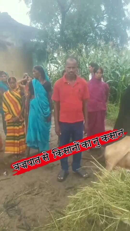 अलग-अलग जगहों पर तेज गर्जना के साथ हुई बज्रपात से दो मवेशी की मौत #nonfollowersviewers #socialmedia #trendingpost #everyoneシ゚ #fouryouシ #highlightseveryone #fesbookpost #वायरलपोस्ट #fesbookreels #बज्रपात #नुकसान #किसान #पलामू #झारखंड