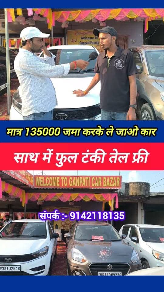 ⭐ विश्वकर्मा पूजा स्पेशल ऑफर #Ganpati_car_bazar #dny_news