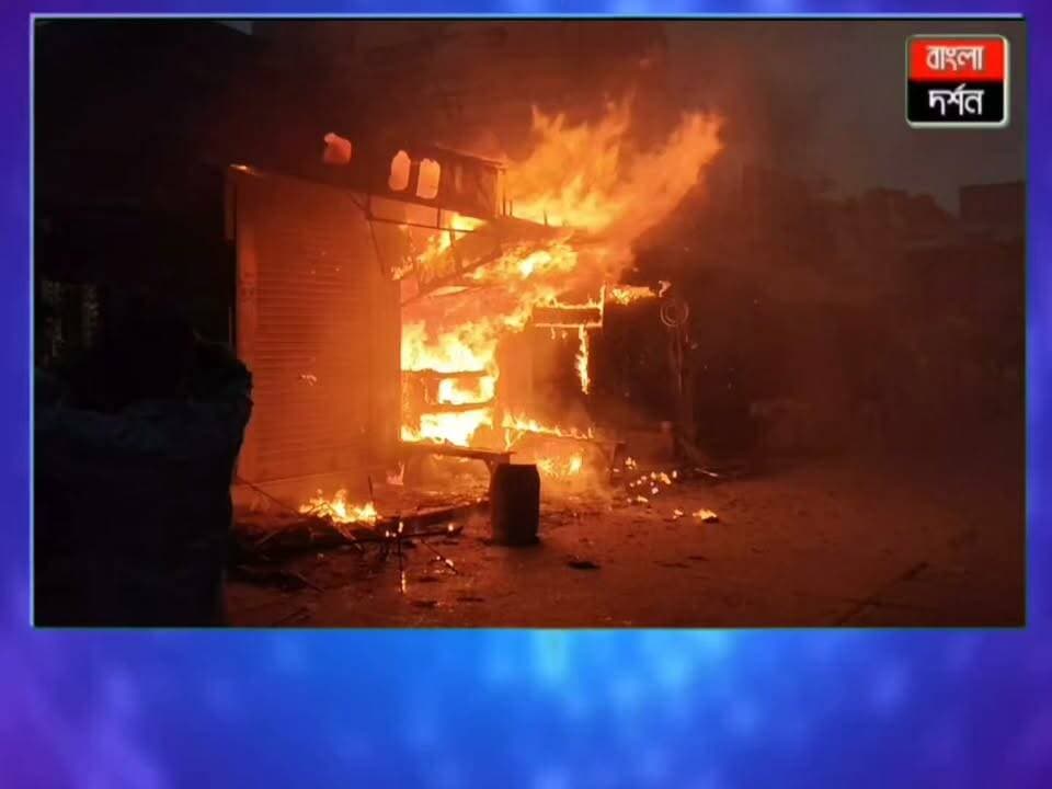 হঠাৎ আগুন, তারপর হুড়োহুড়ি! ডাকবাংলায় চোখের সামনে বদলে গেল পরিস্থিতি
#burwan #news #banglanews #bangladarshan #kandi #murshidabad #WestBengal