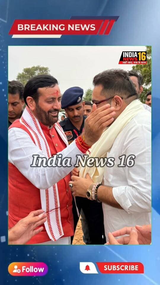 #Mahendergarh के सियासी गलियारों में चर्चा तेज #rambliashsharma #mahendergarh #gautamsharma #cm #indianews16 #pradeepkaushik #cm_nayab_saini #reels #shorts