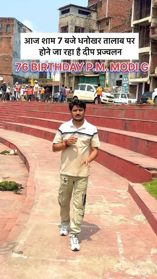 आज शाम 7 बजे धनोखर तालाब पर होने जा रहा है दीप प्रज्वलन
#viralvideo#viralpost #barabanki #pmmodi #pm