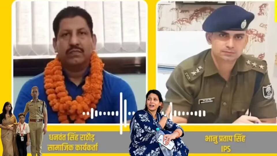 I P S भानु प्रताप सिंह क्या बोल रहे हैं आप लोग भी जानिए पत्नी के बारे में क्या बोल रहे है।।