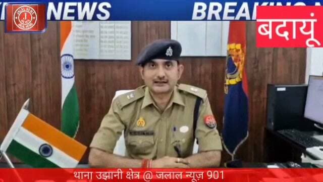 #BudaunNews #Ujhani #AccidentNews #BudaunPolice #UPPolice #RoadAccident #BreakingNews #UPSamachar
Budaun News Budaun Road Accident Ujhani Police Station Budaun Police Bite SP City Budaun Abhishek Kumar Singh Budaun UP News Today Road Safety News Budaun Accident News Today
