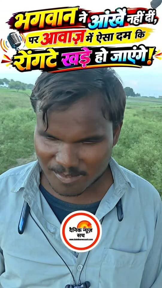 100% Guaranteed! ऐसी दिल को छू लेने वाली शायरी पहले कभी नहीं सुनी होगी
#dainiknewssach #viralvideo #trendingreels #trending #shorts