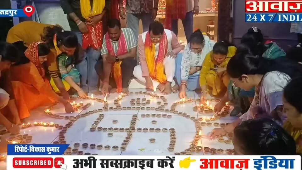 प्रधानमंत्री नरेंद्र मादी के जन्मदिन पर दियो की रौशनी में रोशन हुआ रुद्रपुर, विधायक और मेयर ने जलाये दिए..