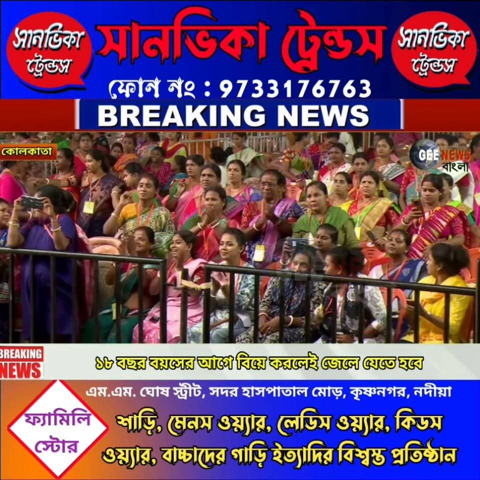 কাজী হোক বা পুরোহিত ১৮ বছরের নিচে বিয়ে দিলেই জেলে যেতে হবে, বাল্য বিবাহ রুখতে কড়া দাওয়ায় মুখ্যমন্ত্রীর