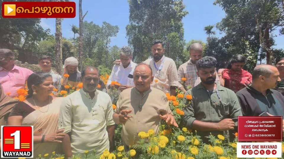 പൊഴുതന ഗ്രാമപഞ്ചായത്ത് അംഗങ്ങളും കൃഷി ഓഫീസറും ചുണ്ടേൽ ശ്രീപുരത്തെ സജിലയുടെ ചെണ്ടുമല്ലി കൃഷിയിടം സന്ദർശിച്ചു. മികച്ച രീതിയിലാണ് ഇവിടെ ചെണ്ടുമല്ലി തോട്ടം ഒരുക്കിയിരിക്കുന്നത്. പൊഴുതന ഗ്രാമപഞ്ചായത്തിന്റെ എല്ലാവിധ സഹകരണത്തോടെയാണ് കൃഷി ഒരുക്കിയിരിക്കുന്നതെന്നും, സഞ്ചാരികൾ ഉൾപ്പെടെ എല്ലാവരും കൃഷിയിടം സന്ദർശിക്കണമെന്നും പൊഴുതന ഗ്രാമപഞ്ചായത്ത് പ്രസിഡന്റ് അബ്ദുൽ നാസർ കാദരി
#newsonewayanad