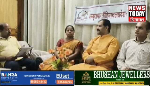 https://newstodayhimachal.com/13991/
कांगड़ा में होगी संस्कृतभारती की अखिल भारतीय गोष्ठी
देशभर से 800 दायित्ववान कार्यकर्ता लेंगे भाग, 31 अक्टूबर और 1 नवंबर को मुख्य आयोजन