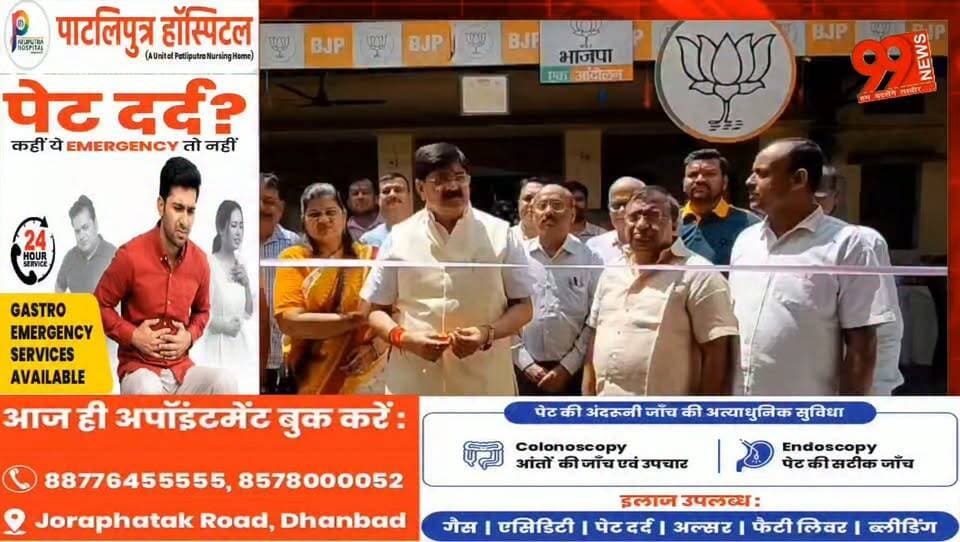#धनबाद : #पीएम मोदी के #जन्मदिन पर #रक्तदान #शिविर का #आयोजन, #धनबाद #विधानसभा में #सेवा #संकल्प #अभियान की #शुरुआत