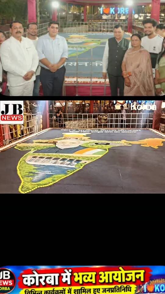 कोरबा में 51 हजार दीपों से जगमगाया घंटाघर चौक, ‘आशीर्वाद का दीया’ कार्यक्रम से सेवा संकल्प अभियान की शुरुआत,देखिए विडिओ
https://jbnewskorba.in/कोरबा-में-51-हजार-दीपों-से-जग/