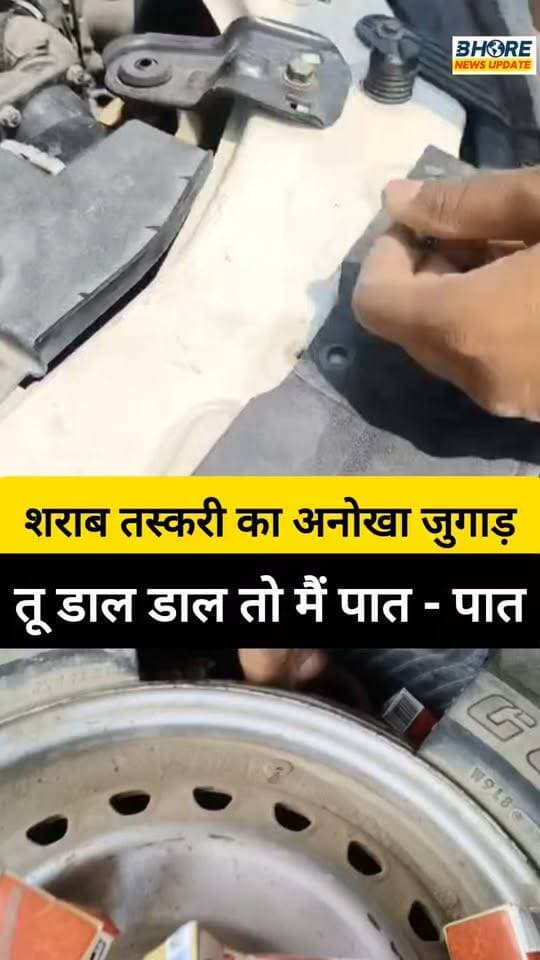 शराब तस्करी का अनोखा अंदाज #roadaccident #ᴛʀᴇɴᴅɪɴɢɴᴏᴡ #bageshwardham #trendingreel #SocialMedia #पोस्ट #Bihar #PatnaNews #jansuraj #FIFAWorldCup #बिहार #fitnesstransformation