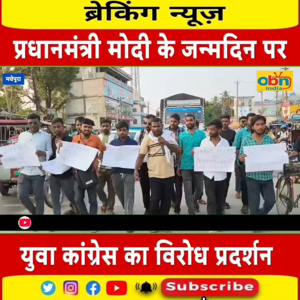 युवा कांग्रेस का विरोध प्रदर्शन, प्रधानमंत्री नरेंद्र मोदी के जन्मदिन को बताया ‘बेरोजगारी दिवस’