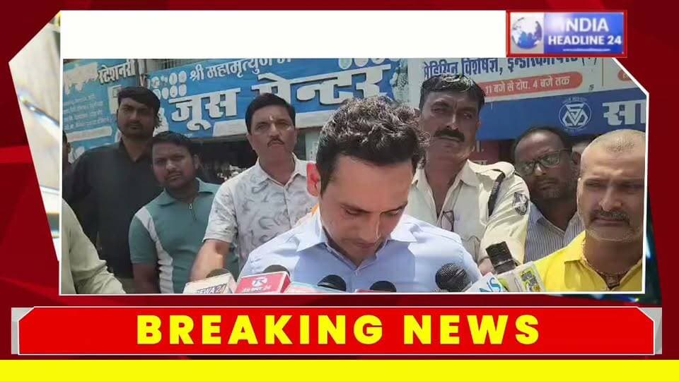 अभय मिश्रा को पुलिस ने क्यों पकड़ा? SDM अनुराग तिवारी ने बताया पूरा मामला | Rewa Breaking News
#Rewa #RewaNews #RewaBreakingNews #MadhyaPradesh #MPNews #MPBreakingNews #AbhayMishra #KalpanaMishra #SanjayGandhiHospital #GandhiMemorialHospital #RewaHospital #RewaAdministration #SDMAnuragTiwari #Congress #IndiaNews #BreakingNews #LatestNews #HindiNews #ViralNews #MadhyaPradeshNews #Vindhya #VindhyaNews #Satna #Sidhi #Bhopal #Jabalpur #IndiaHeadline24
