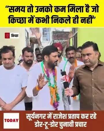 किशोर हॉस्पिटल के बराबर में सूर्यानगर में राजेश प्रताप ने किया डोर-टू-डोर जनसंपर्क Rajesh Pratap Singh