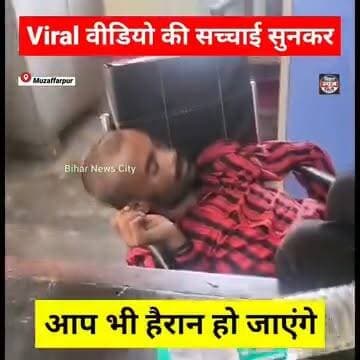 किसी को इतना भी Target मत कीजिए जिससे किसी का जीवन 🤣 वर्वाद हो जाए... #reels #viralreels #viralvideo #videos #school #baghi #Muzaffarpur #news #bihar #biharnews #LiveCities #explore #viral #muzaffarpurdeo