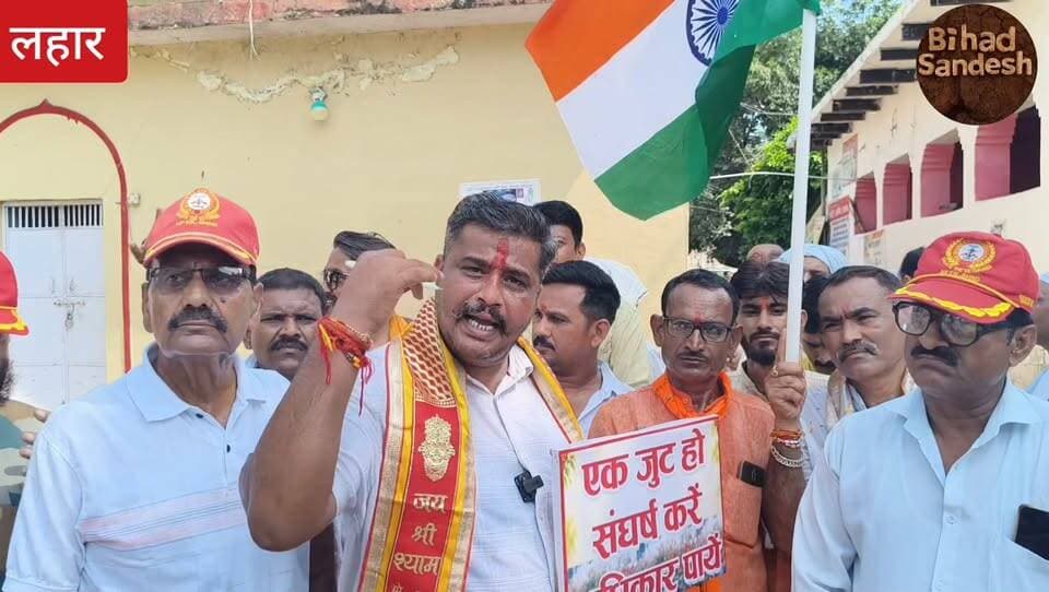 #लहार में #UGC कानून को लेकर विरोध प्रदर्शन हुआ ,,
