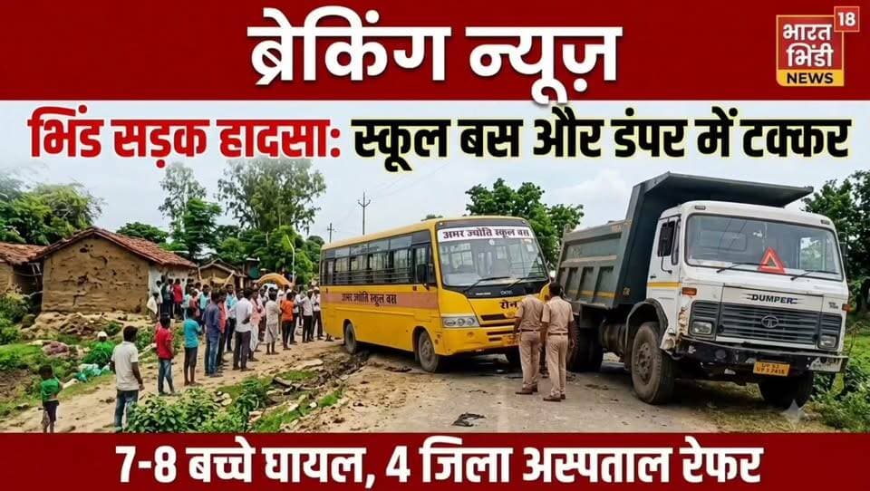 #लहार अनुभाग के #रौन में हुआ ऐसा ,,,