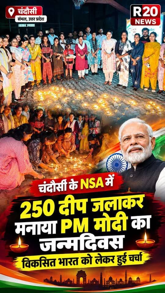 Chandausi Pm modi Birthday celebration Program NSA School Chandausi 2026
#ModiPmOFIndia #viralreels #r20news #chandausinews