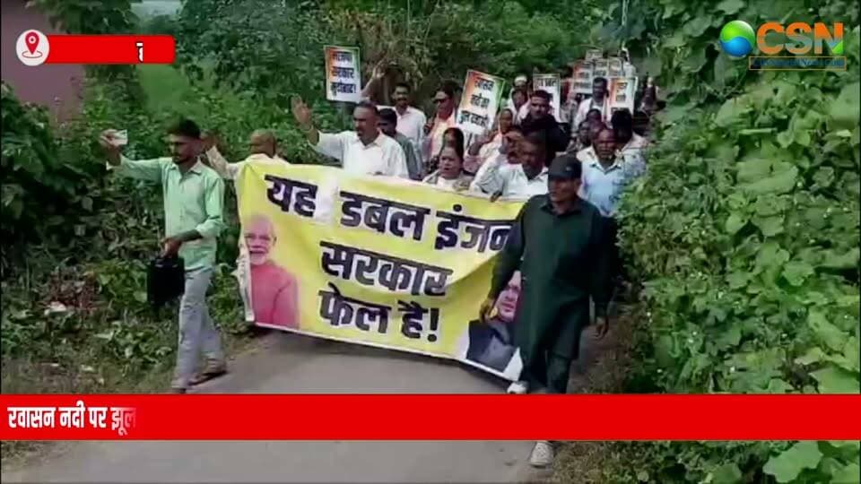 रवासन नदी पर झूला पुल निर्माण की मांग को लेकर हरिद्वार ग्रामीण विधायक अनुपमा रावत ने ग्रामीणों के साथ निकाली जनजागरण यात्रा ।
आर्यनगर गोठ से मंगोलपुरा तिराहे तक निकाली गई यात्रा में बड़ी संख्या में ग्रामीण महिलाएं और कांग्रेस कार्यकर्ता शामिल हुए। इस दौरान प्रदेश सरकार के खिलाफ नारेबाजी करते हुए जल्द पुल निर्माण शुरू कराने की मांग उठाई गई।
विधायक अनुपमा रावत ने कहा कि वर्ष 2021-22 में झूला पुल के लिए पहली किस्त जारी हो चुकी थी, लेकिन चार साल बाद भी वन विभाग और अन्य आपत्तियों का निस्तारण नहीं हो पाया है।
उन्होंने कहा कि विधानसभा सत्र में वह कई बार झूला पुल का मुद्दा उठा चुकी हैं। विधायक ने पुल निर्माण में देरी के लिए भाजपा सरकार को जिम्मेदार ठहराते हुए कहा कि समय रहते निर्माण शुरू हो जाता तो जानमाल की क्षति को रोका जा सकता था।
अनुपमा रावत ने कहा कि क्षेत्र के भाजपा कार्यकर्ता भी अपनी ही सरकार से पुल निर्माण की मांग को लेकर धरना दे रहे हैं। उन्होंने सरकार से तत्काल वित्तीय स्वीकृति जारी कर निर्माण कार्य शुरू कराने की मांग की।
विधायक ने चेतावनी दी कि यदि जल्द पुल निर्माण शुरू नहीं हुआ तो वह ग्रामीणों के साथ अनशन शुरू करने को बाध्य होंगी।
#अनुपमा_रावत #AnupamaRawat #हरिद्वारग्रामीण #HaridwarRural #रवासन_नदी #RavasonRiver #झूलापुल #झूलापुलनिर्माण #पुलनिर्माण #हरिद्वार #Haridwar #उत्तराखंड #Uttarakhand #उत्तराखंडन्यूज #UttarakhandNews #जनजागरणयात्रा #ग्रामीणोंकीमांग #कांग्रेस #Congress #भाजपा #BJP #विकासकार्य #पुलकीमांग #हरिद्वारन्यूज #HaridwarNews #BreakingNews #LatestNews #HindiNews #NewsUpdate #ViralNews #TrendingNews #LocalNews #PoliticalNews #UttarakhandPolitics