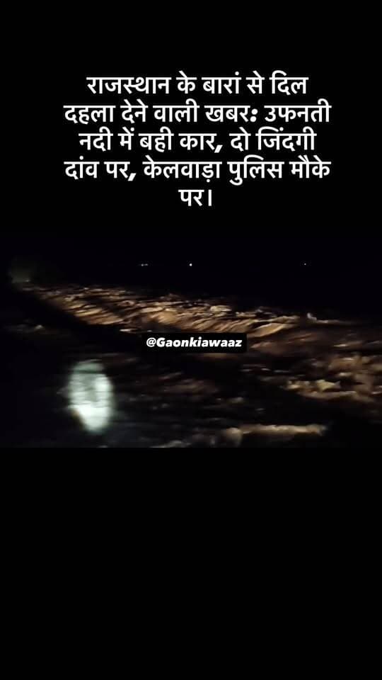 #viral #goankiawaaz #viral #village #instagram