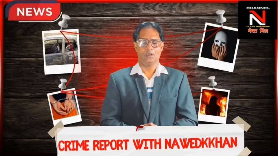 मेरठ में हैरान कर देने वाला मामला: बिल्ली के बच्चे को लेकर विवाद, पथराव और ताबड़तोड़ फायरिंग में 4 लोग घायल
यूपी के मेरठ में लिसाड़ी गेट क्षेत्र के शौकिन गार्डन इलाके में बिल्ली के बच्चे को लेकर शुरू हुआ मामूली विवाद हिंसक हो गया। जमकर चाकूबाजी, पथराव और गोलियां चलाई गईं। हसीन, रिहान, इमरान और जहीम इस हमले में घायल हुए हैं। पुलिस ने मौके पर पहुंचकर जांच शुरू कर दी है और आरोपियों की तलाश जारी है। पूरी खबर जानने के लिए वीडियो देखें।
हैशटैग्स: #MeerutNews #UPNews #BreakingNews #CrimeReport #FacebookNews Part 1
