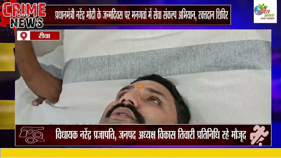 प्रधानमंत्री नरेंद्र मोदी के जन्मदिवस पर मनगवां में सेवा संकल्प अभियान, रक्तदान शिविर में उमड़ी सहभागिता
विधायक नरेंद्र प्रजापति, जनपद अध्यक्ष विकास तिवारी सहित जनप्रतिनिधि, अधिकारी, पार्टी पदाधिकारी एवं पंचायत प्रतिनिधि रहे मौजूद
मनगवां। प्रधानमंत्री नरेंद्र मोदी जी के जन्मदिवस के अवसर पर सेवा संकल्प अभियान के तहत मनगवां में रक्तदान कार्यक्रम का आयोजन किया गया। सेवा और सामाजिक सरोकार से जुड़े इस कार्यक्रम में जनप्रतिनिधियों, प्रशासनिक अधिकारियों, पार्टी पदाधिकारियों, पंचायत प्रतिनिधियों एवं कर्मचारियों ने सहभागिता की। कार्यक्रम के माध्यम से रक्तदान के प्रति जागरूकता बढ़ाने तथा जरूरतमंद मरीजों की सहायता के लिए समाज को आगे आने का संदेश दिया गया।
रक्तदान कार्यक्रम में विधायक नरेंद्र प्रजापति, जनपद पंचायत अध्यक्ष विकास तिवारी, एसडीएम, सीएमओ, मंडल अध्यक्ष, पार्टी के पदाधिकारी, पटवारी, सचिव, सरपंचगण, जनपद सदस्य एवं कर्मचारी सहित बड़ी संख्या में लोग उपस्थित रहे। जनप्रतिनिधियों एवं अधिकारियों की मौजूदगी ने कार्यक्रम में शामिल रक्तदाताओं का उत्साह बढ़ाया।
सेवा और सहयोग का दिया संदेश
कार्यक्रम के दौरान रक्तदान करने वाले लोगों ने उत्साहपूर्वक अपनी सहभागिता दर्ज कराई। रक्तदान को मानव सेवा का महत्वपूर्ण माध्यम बताते हुए लोगों को जरूरतमंदों की मदद के लिए सदैव आगे आने का संदेश दिया गया। रक्त की आवश्यकता वाले मरीजों के लिए समय पर रक्त उपलब्ध कराना कई परिस्थितियों में जीवनरक्षक साबित होता है, ऐसे में रक्तदान के प्रति जागरूकता को बढ़ावा देना कार्यक्रम का महत्वपूर्ण उद्देश्य रहा।
जनप्रतिनिधियों से लेकर पंचायत प्रतिनिधियों तक सहभागिता
सेवा संकल्प अभियान के तहत आयोजित इस कार्यक्रम की विशेषता यह रही कि इसमें विभिन्न स्तरों पर कार्य करने वाले जनप्रतिनिधियों एवं कर्मचारियों ने एक साथ सहभागिता की। विधायक नरेंद्र प्रजापति से लेकर जनपद पंचायत अध्यक्ष विकास तिवारी, एसडीएम, सीएमओ, मंडल अध्यक्ष, पार्टी पदाधिकारी, पटवारी, सचिव, सरपंचगण, जनपद सदस्य एवं कर्मचारी कार्यक्रम में शामिल हुए।
इस सामूहिक सहभागिता के माध्यम से जनसेवा को लेकर सकारात्मक संदेश सामने आया। कार्यक्रम में मौजूद लोगों ने रक्तदान जैसे सामाजिक कार्यों में अधिक से अधिक लोगों की भागीदारी सुनिश्चित करने पर जोर दिया।
सेवा संकल्प अभियान के माध्यम से जनसेवा को बढ़ावा
प्रधानमंत्री नरेंद्र मोदी जी के जन्मदिवस के अवसर पर आयोजित सेवा संकल्प अभियान के माध्यम से विभिन्न सामाजिक एवं जनसेवा से जुड़े कार्यों को आगे बढ़ाने का प्रयास किया जा रहा है। इसी क्रम में मनगवां में आयोजित रक्तदान कार्यक्रम को भी सेवा और सहयोग की भावना से जोड़ा गया।
कार्यक्रम में शामिल जनप्रतिनिधियों, अधिकारियों, पार्टी पदाधिकारियों, पंचायत प्रतिनिधियों एवं कर्मचारियों ने रक्तदान के महत्व को समझते हुए लोगों से सामाजिक कार्यों में सक्रिय भागीदारी निभाने का आह्वान किया। कार्यक्रम के दौरान रक्तदाताओं का उत्साहवर्धन भी किया गया।
मनगवां में आयोजित यह रक्तदान कार्यक्रम जनभागीदारी, सेवा भावना और सामाजिक सहयोग का संदेश देते हुए संपन्न हुआ। सेवा संकल्प अभियान के तहत आयोजित कार्यक्रम में विभिन्न वर्गों की सहभागिता ने इसे व्यापक रूप प्रदान किया।