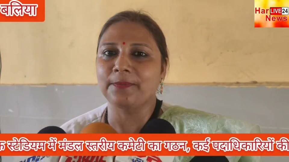 वीर लोरिक स्टेडियम में मंडल स्तरीय कमेटी का गठन, कई पदाधिकारियों की नियुक्ति*