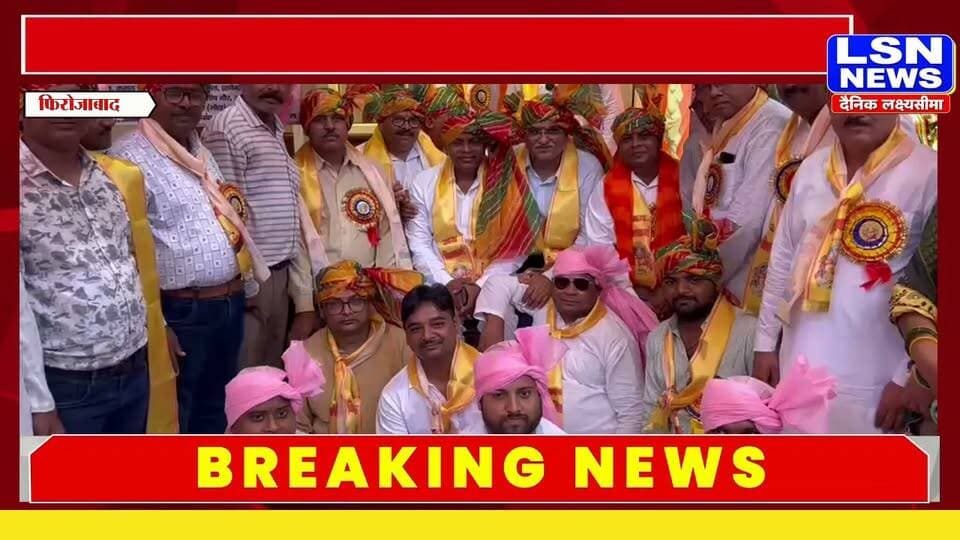 फिरोजाबाद में भगवान विश्वकर्मा जयंती के अवसर पर भव्य एवं ऐतिहासिक शोभायात्रा धूमधाम से निकाली गई। शोभायात्रा में बड़ी संख्या में श्रद्धालु शामिल हुए और भक्ति गीतों से पूरा शहर गूंज उठा।
#फिरोजाबाद #विश्वकर्माजयंती #भगवानविश्वकर्मा #विश्वकर्माशोभायात्रा #विश्वकर्माजयंती2026 #FirozabadNews #Firozabad #VishwakarmaJayanti #VishwakarmaJayanti2026 #शोभायात्रा #सनातनधर्म #धार्मिकसमाचार #उत्तरप्रदेश #UPNews #LSNNews