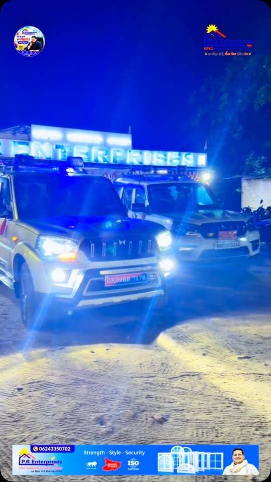पी.आर. एंटरप्राइजेज में बेगूसराय जिले के दोनों डीएसपी साहब का हार्दिक स्वागत एवं अभिनंदन। 🙏❤️
#PREnterprises #Begusarai #Bihar #Welcome #JaiBihar
