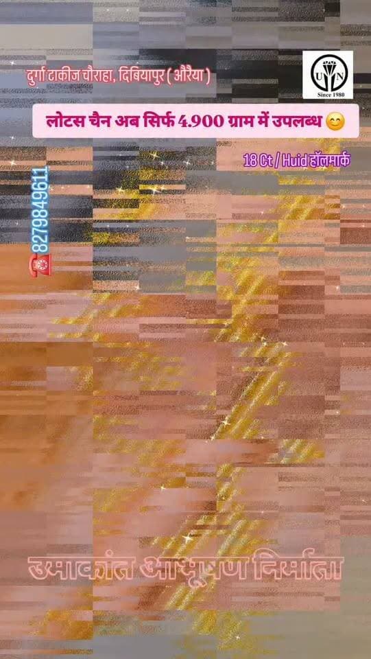 सोने की चैन #shorts #trending #viral #shortsvideos #chain