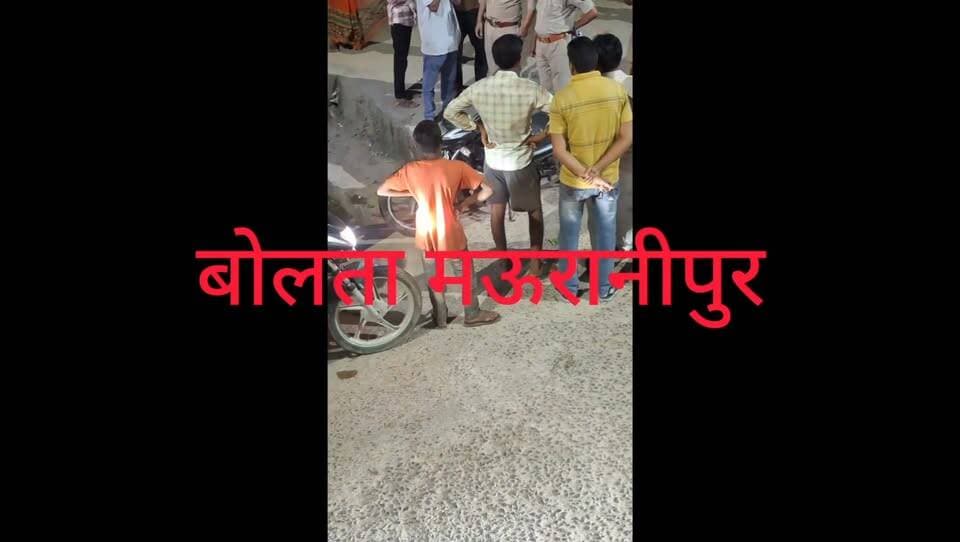 ब्रेकिंग
मऊरानीपुर मेला ग्राउंड के पास मोटरसाइकिल हुई असंतुलित गिरी सुखनई नदी घाट पर गनीमत रही कि चालक सुरक्षित