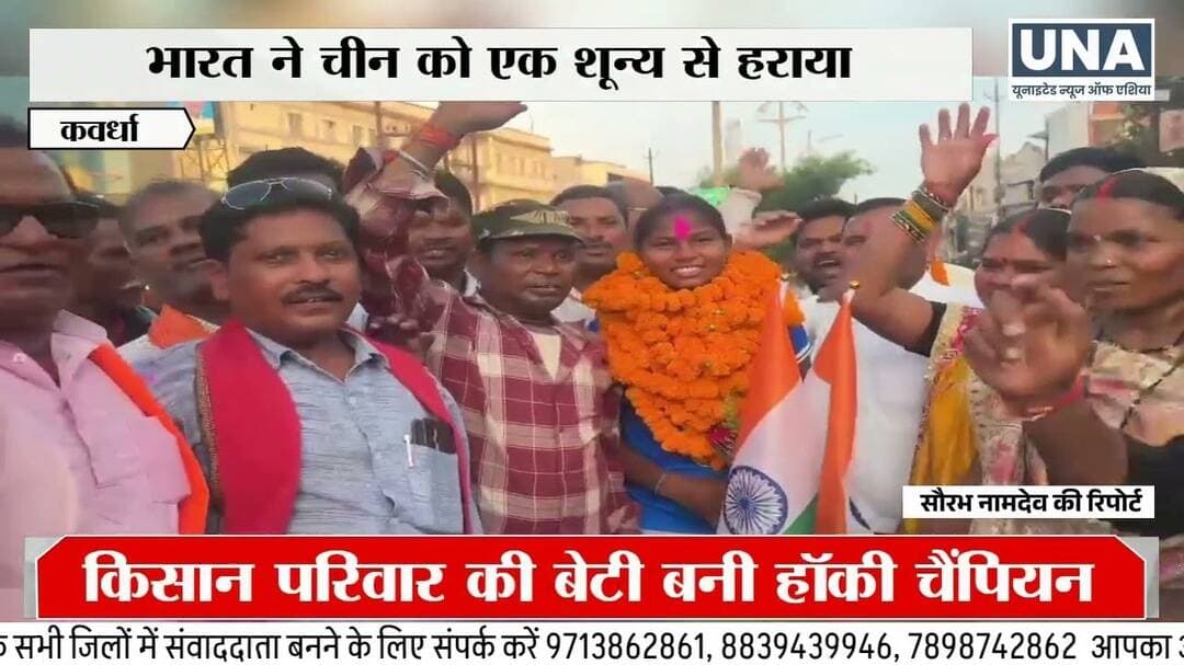 Kawardha News : कवर्धा की बेटी गीता यादव का जोरदार अभिनंदन, जीत के बाद शहर में निकली रैली