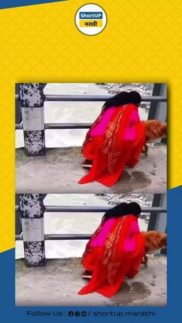 काय म्हणावं अशा लोकांना, महिलेने जिवंत कुत्र्याला पुलावरून नदीत लोटले nepal viral dog news